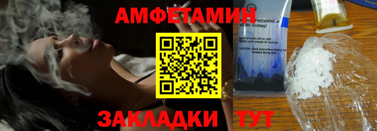АМФЕТАМИН 98% Благодарный