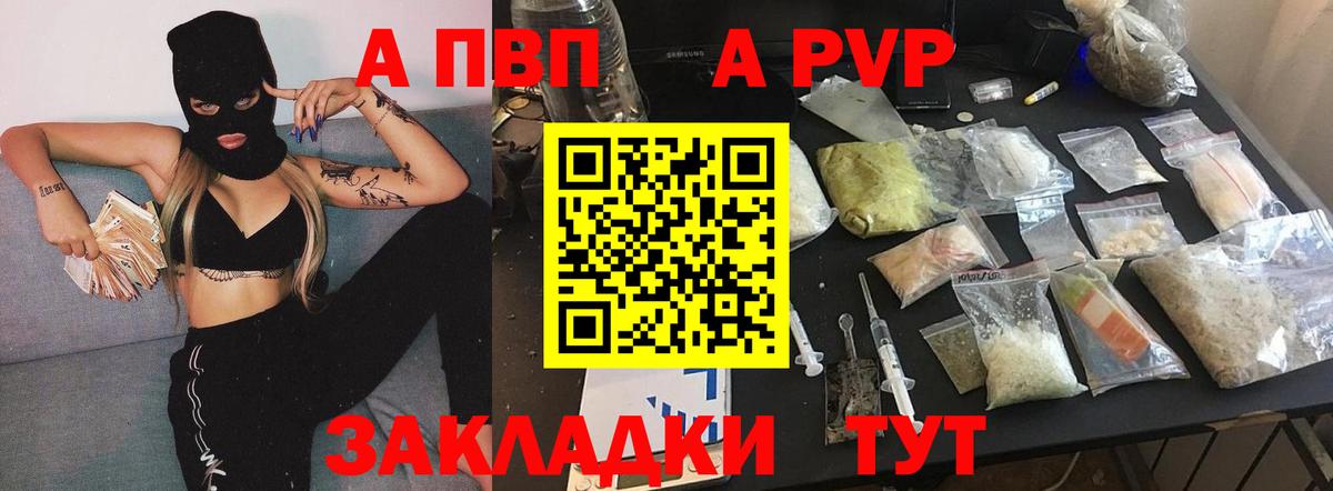 Alpha PVP СК КРИС  А ПВП СК КРИС  Благодарный  Вход с VPN 