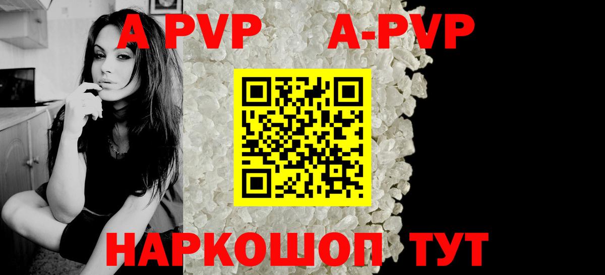 А ПВП Crystall  Alpha-PVP  A-PVP крисы CK  Благодарный 