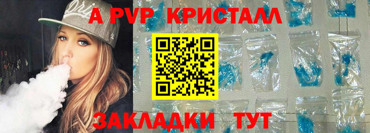 APVP СК КРИС Благодарный