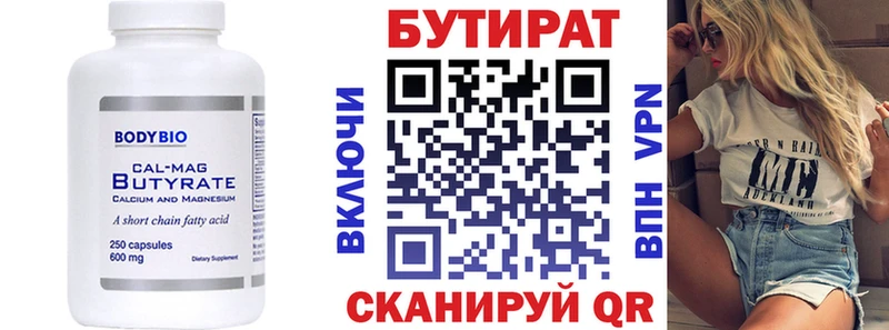 OMG ТОР  Благодарный  Бутират буратино  купить закладку 