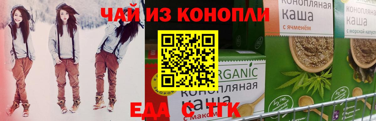 Cannafood конопля  Вход с VPN  Благодарный 