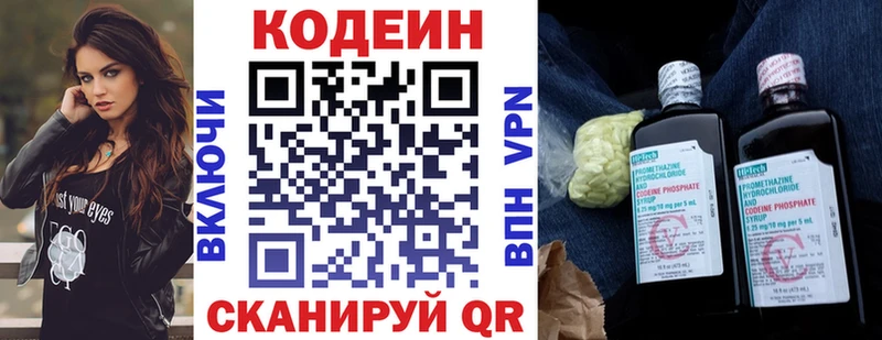 Codein напиток Lean (лин)  как найти   дарк нет наркотические препараты  Благодарный 