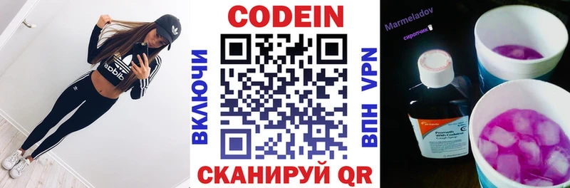 Codein Purple Drank Благодарный