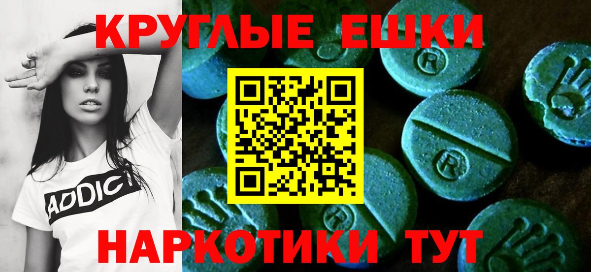 Ecstasy VHQ  Благодарный  Ecstasy  как найти закладки  Ecstasy круглые 