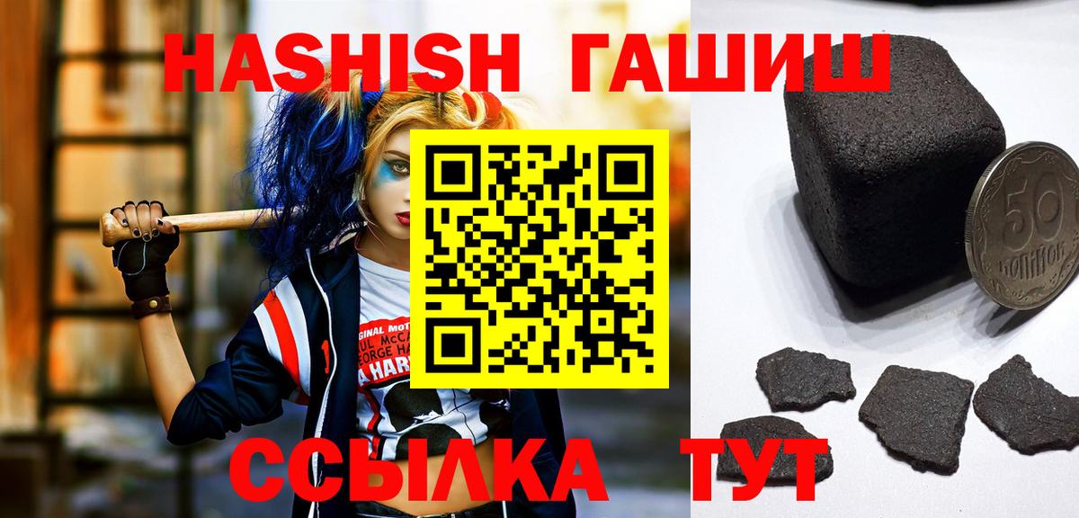 ГАШИШ Cannabis  Благодарный  ГАШИШ  ГАШИШ ice o lator 