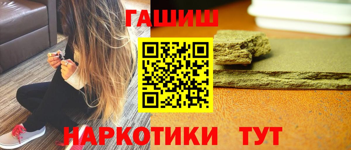 ГАШ гашик  Вход с VPN  Гашиш гашик  Благодарный 