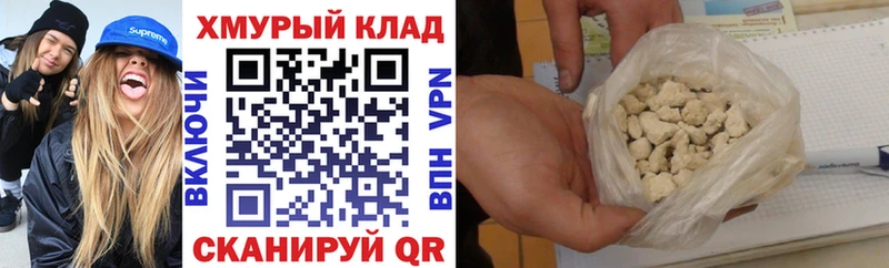блэк спрут ТОР  Благодарный  Героин герыч 