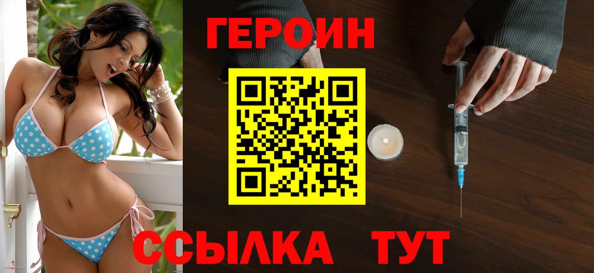 ГЕРОИН герыч  Вход с VPN  Благодарный 