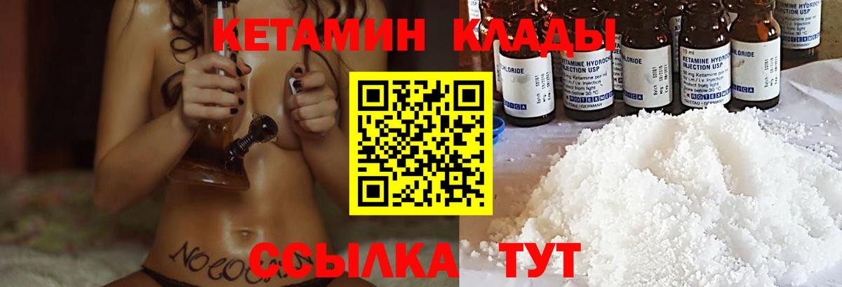 КЕТАМИН ketamine  КЕТАМИН ketamine  Благодарный 