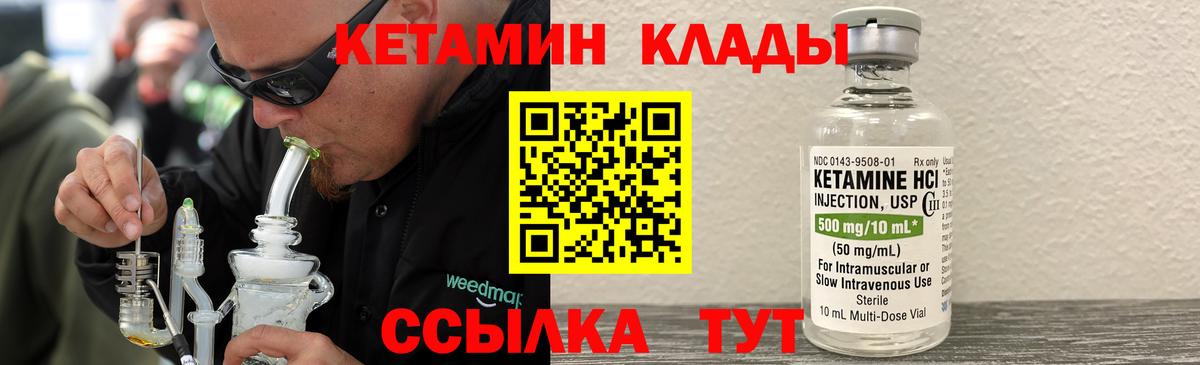 Благодарный  Кетамин VHQ  Вход с VPN 