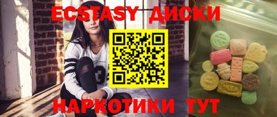 ECSTASY Апшеронск