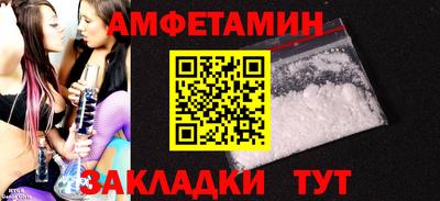 бутик Балаково
