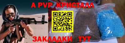 бутик Балаково