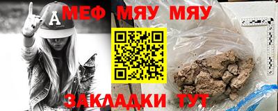 мяу мяу мука Аргун