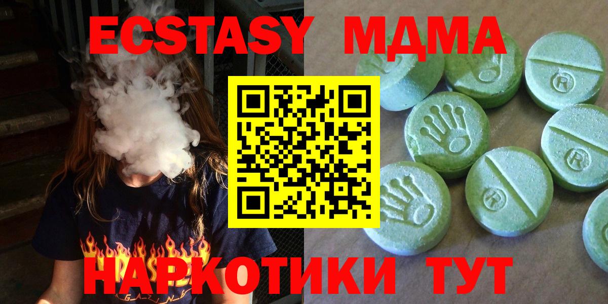МДМА кристаллы Благодарный