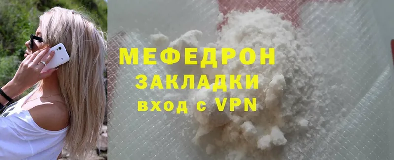 Меф mephedrone  где купить наркоту  Благодарный 