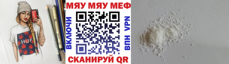 Мефедрон кристаллы  дарнет шоп  Благодарный 