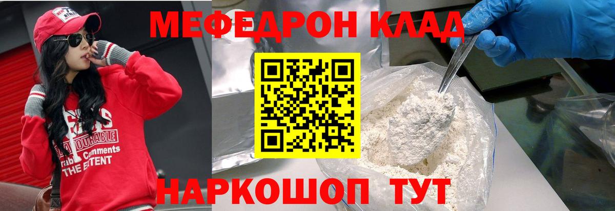 МЯУ-МЯУ VHQ  Меф  Благодарный  Мефедрон VHQ  Вход с VPN 