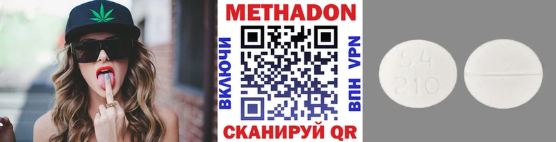 Метадон methadone  Благодарный 