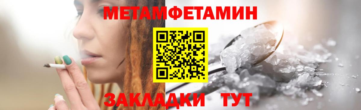 Метамфетамин витя Благодарный