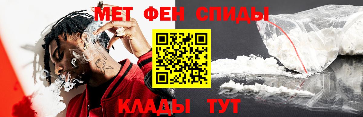 МЕТАМФЕТАМИН  Первитин кристалл  Вход с VPN  Благодарный 