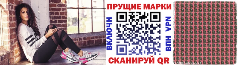 Марки NBOMe 1,5мг Благодарный