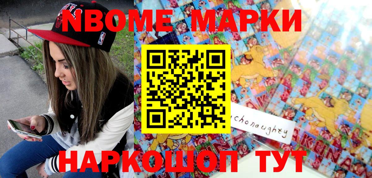 Благодарный  Марки N-bome 1500мкг  Вход с VPN 
