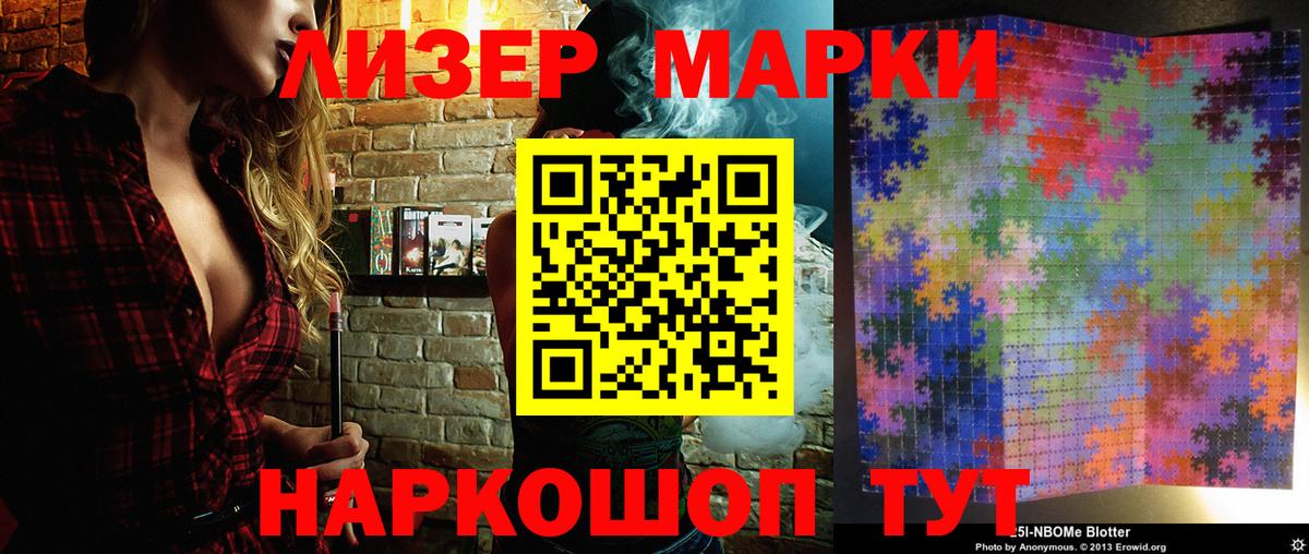 Марки NBOMe  Марки N-bome 1,5мг  Благодарный  Марки N-bome 1,5мг 