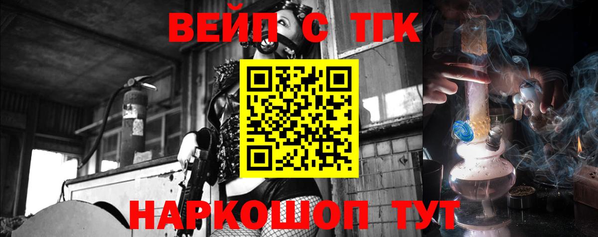 Дистиллят ТГК вейп  Благодарный  ТГК гашишное масло 