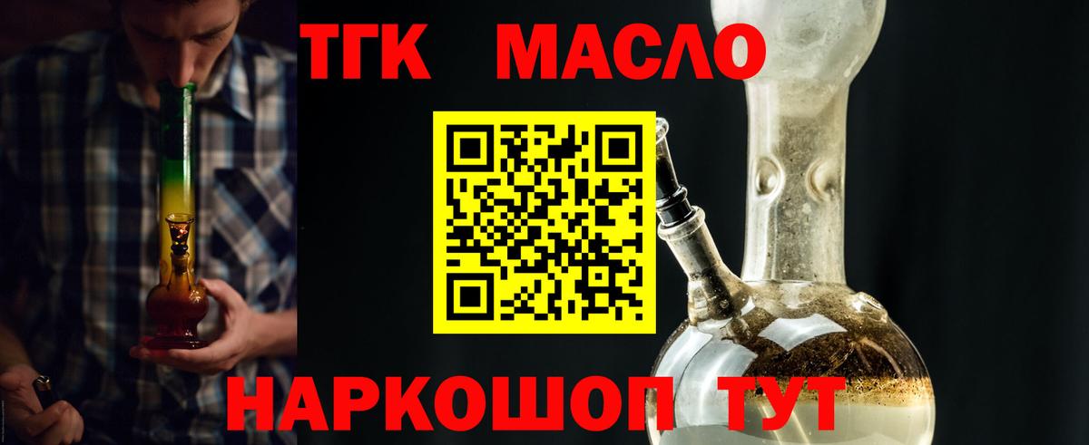 Дистиллят ТГК концентрат Благодарный